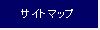 �T�C�g�}�b�v